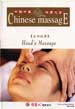 TCM, Massage dvd  image